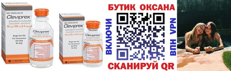Бутират оксибутират  Купить закладки  Калининск 
