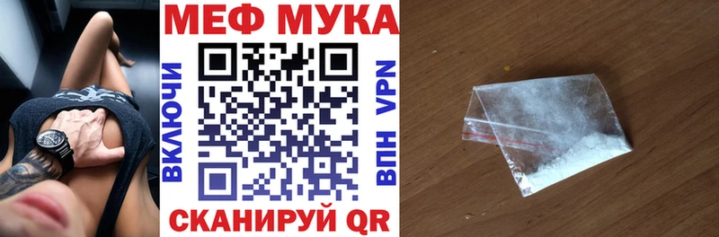 Меф мука Калининск