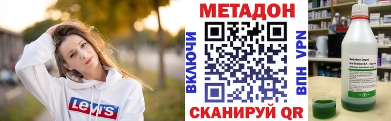 МЕТАДОН белоснежный  Купить где  Калининск 